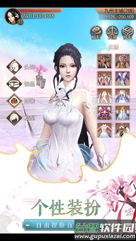 游技视频app截图1