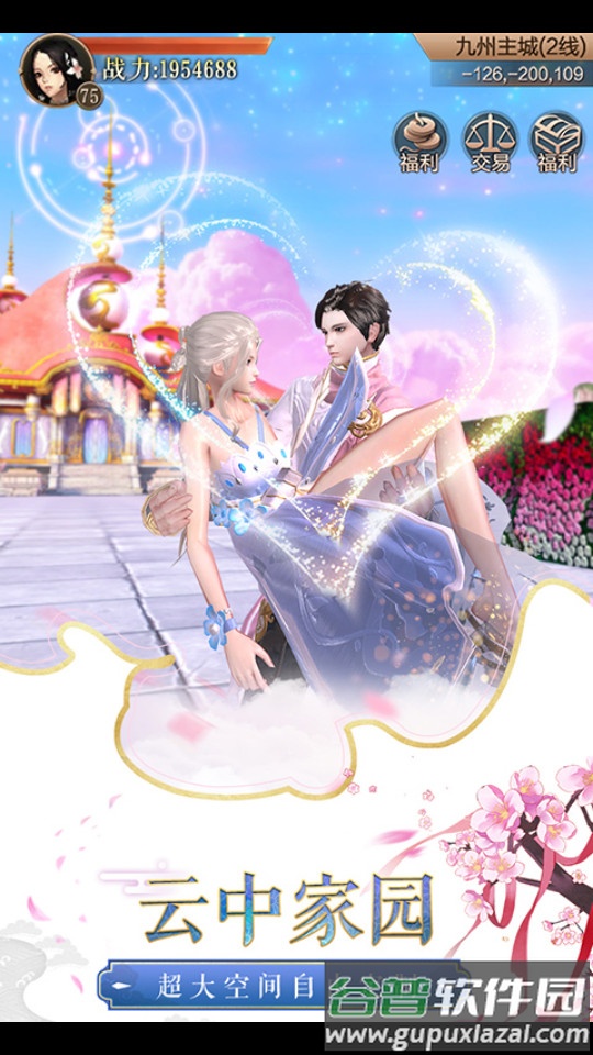 游技视频app截图2