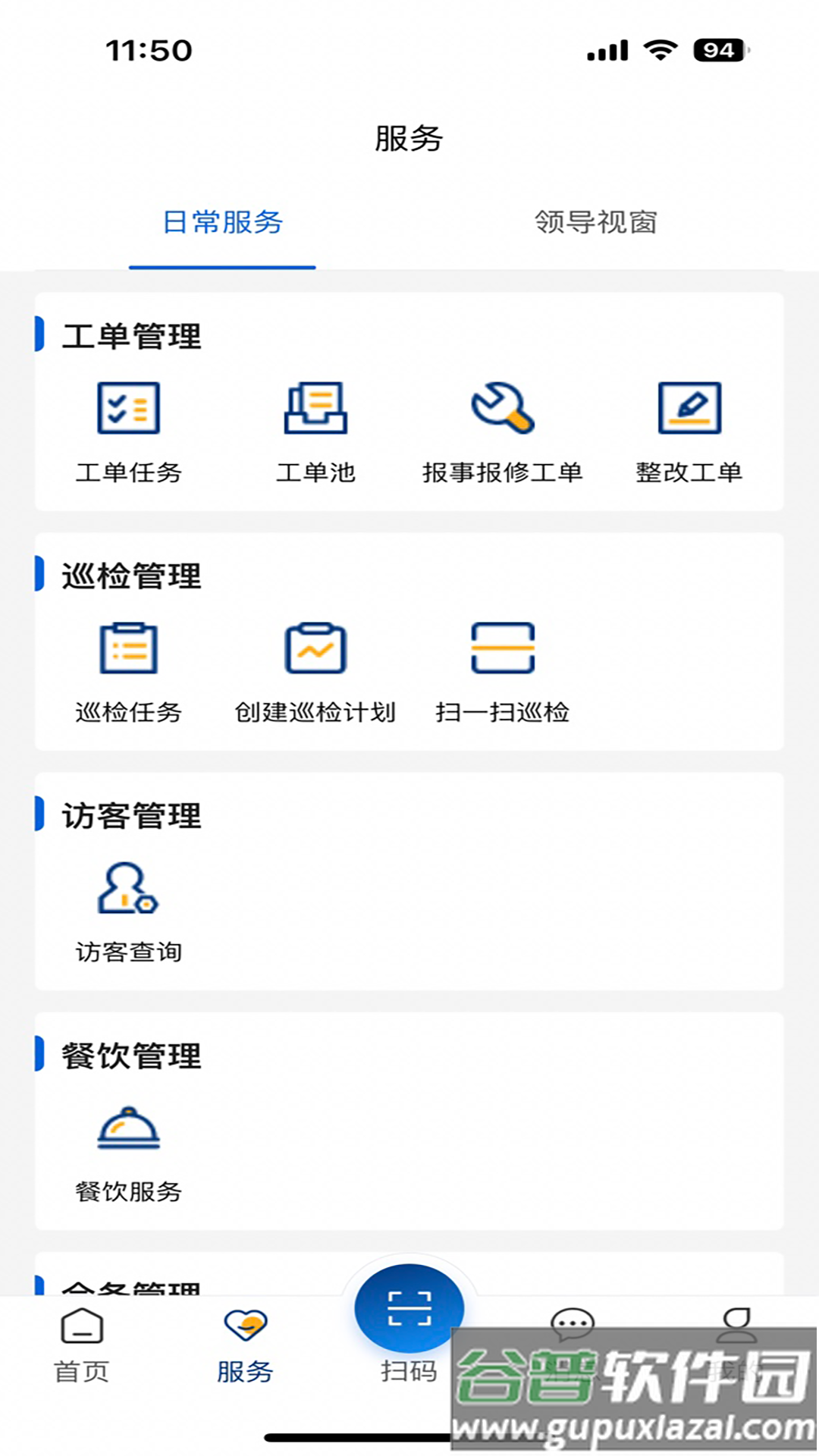 南物云app官方下载最新版本截图2