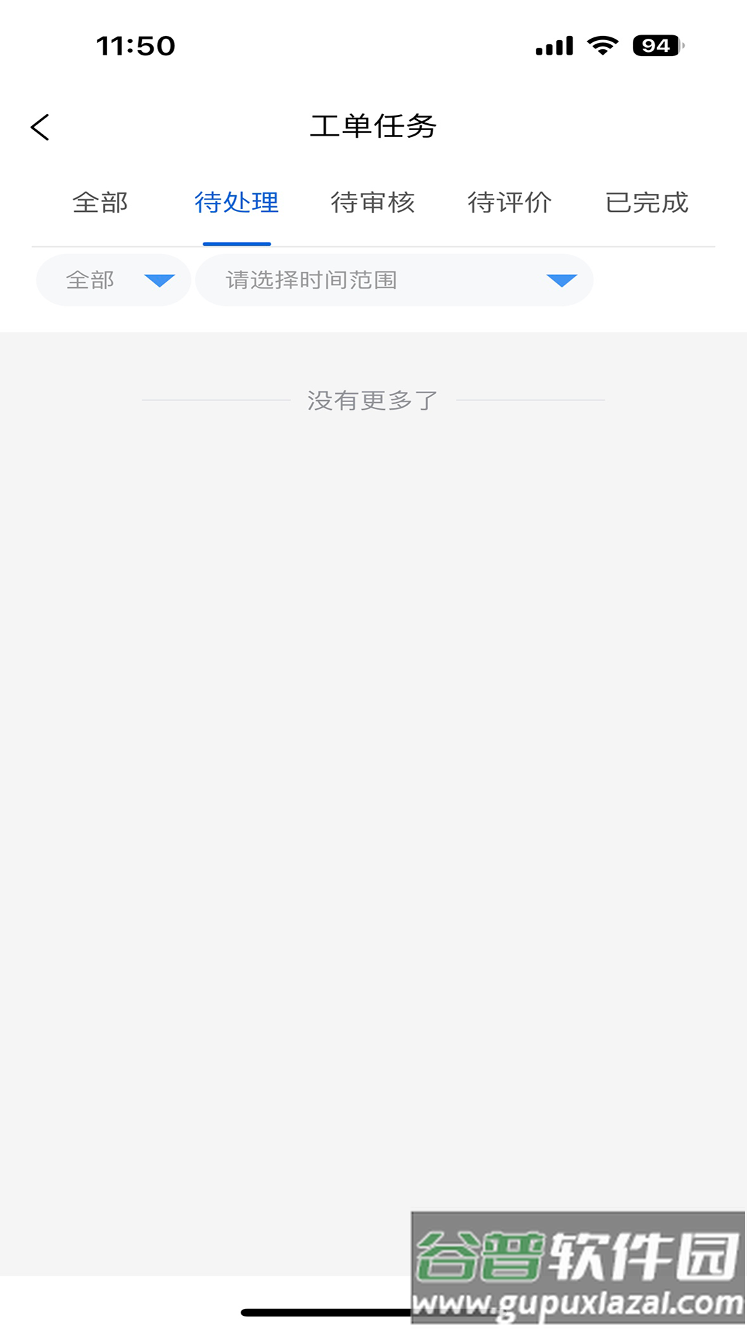 南物云app官方下载最新版本截图3