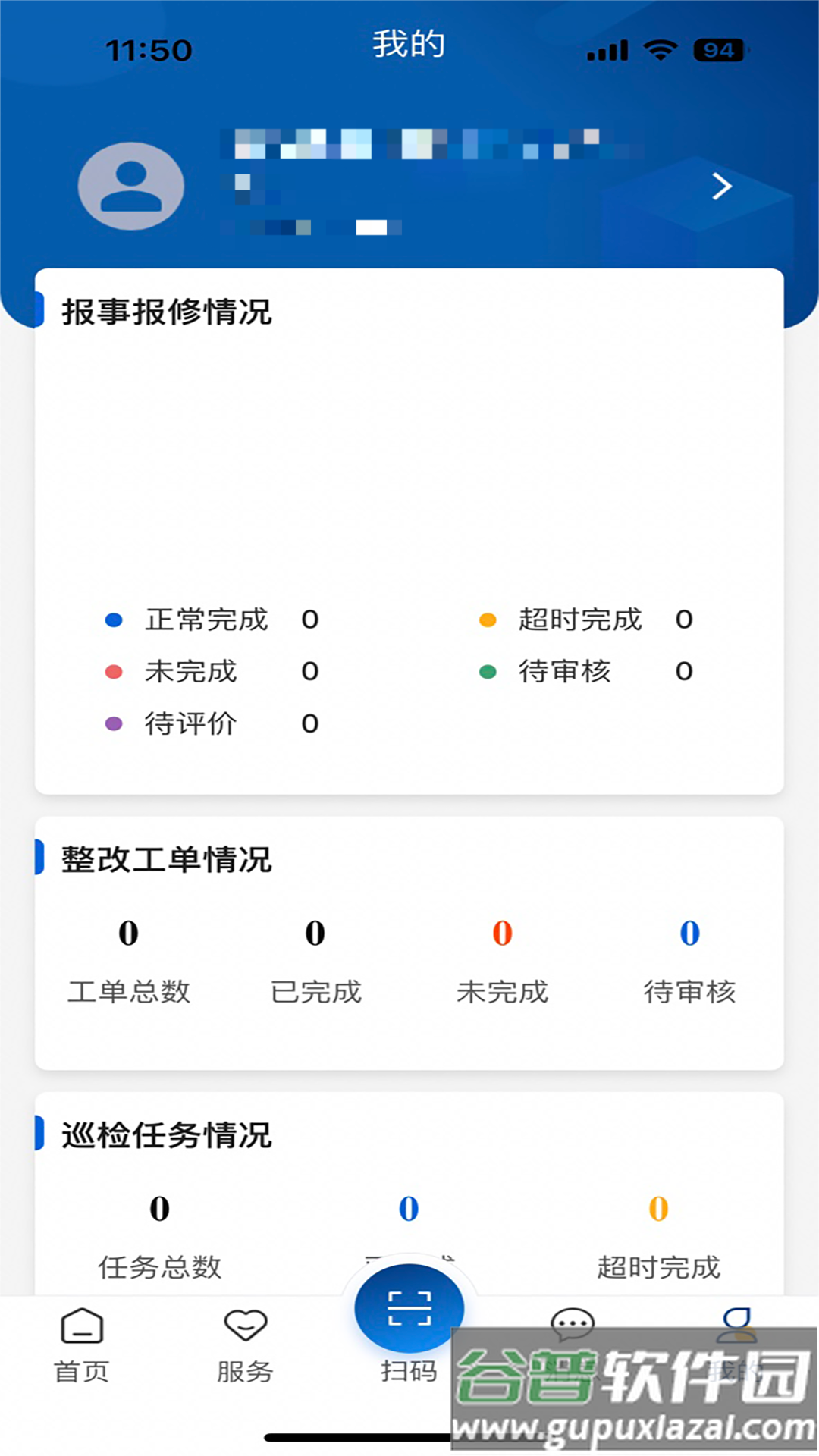 南物云app官方下载最新版本截图4