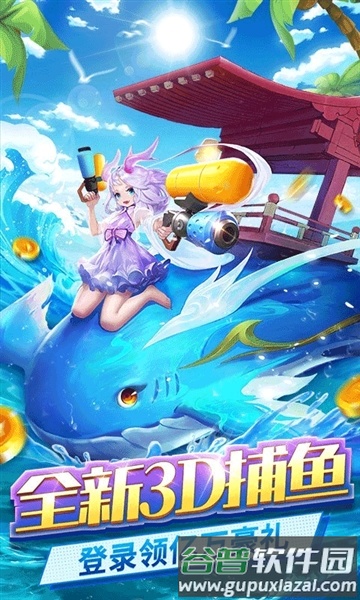 捕鱼大冒险华为版本截图1