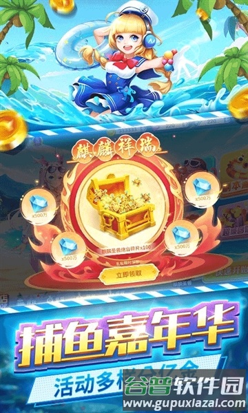 捕鱼大冒险华为版本截图2