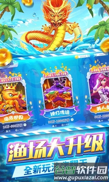 捕鱼大冒险华为版本截图3