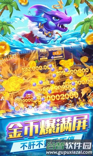 捕鱼大冒险华为版本截图4