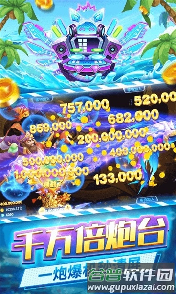 捕鱼大冒险华为版本截图5