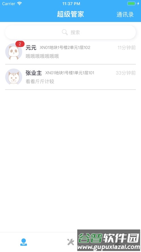 金小茂app官方下载截图4