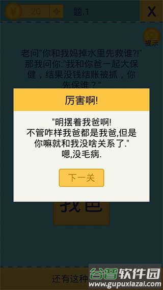 还有这种操作2下载免费截图2