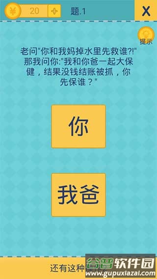 还有这种操作2下载免费截图4