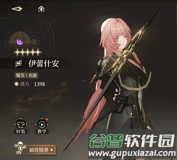 队伍需求的职业搭配配图1