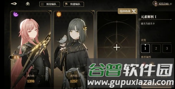 队伍需求的职业搭配配图5