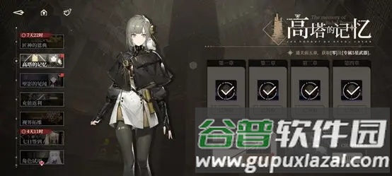 队伍需求的职业搭配配图6