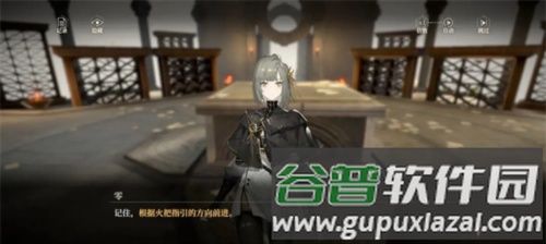 支线任务歌颂吾主图文解析配图2