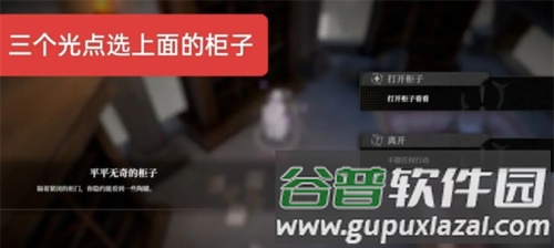 支线任务歌颂吾主图文解析配图5