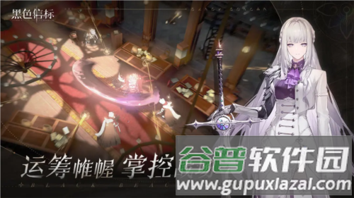 黑色信标国际版截图2