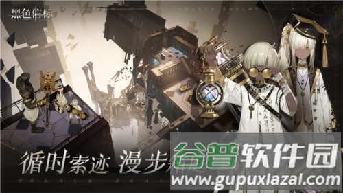 黑色信标国际版截图3