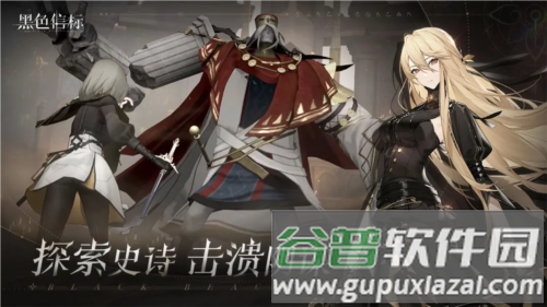 黑色信标国际版截图4