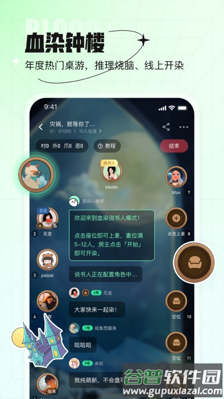 咕嘟app下载截图2