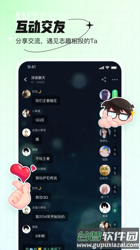 咕嘟app下载截图3