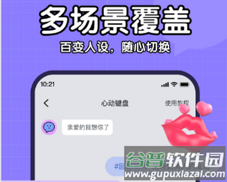 心动键盘app安卓版