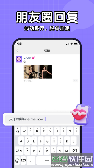 心动键盘app安卓版截图4