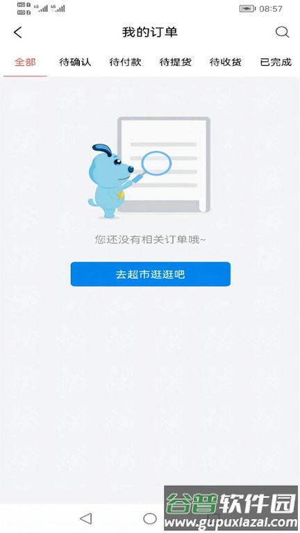 钢银助手app最新版截图4