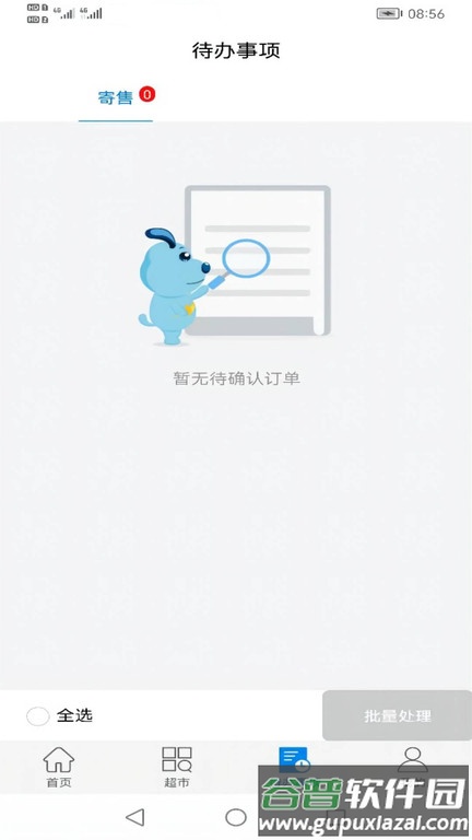 钢银助手app最新版截图5