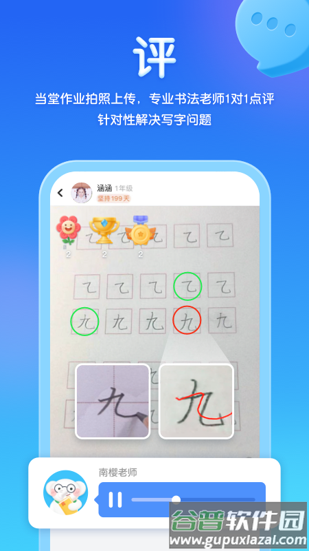 河小象写字平台app最新版