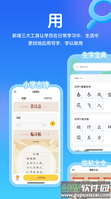 河小象写字平台app最新版截图2