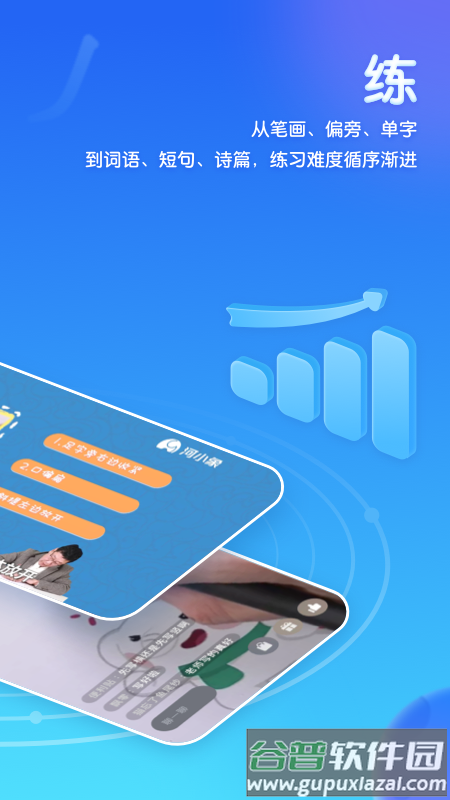 河小象写字平台app最新版截图3