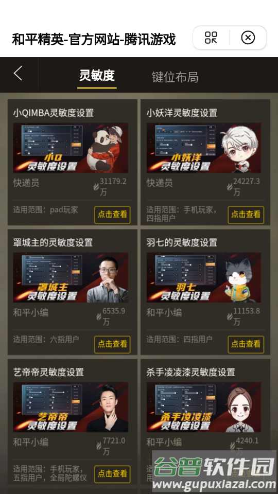 爱画质APP