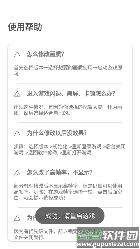 爱画质APP截图1
