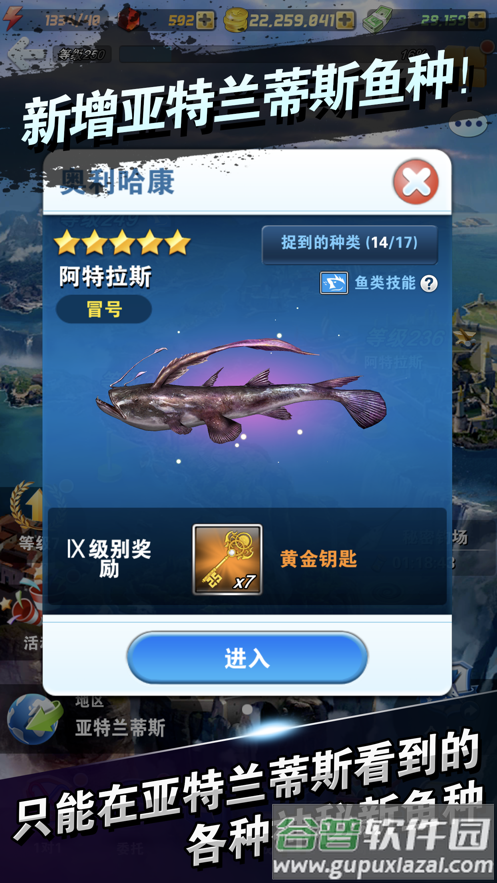 钓鱼发烧友最新版本下载截图2