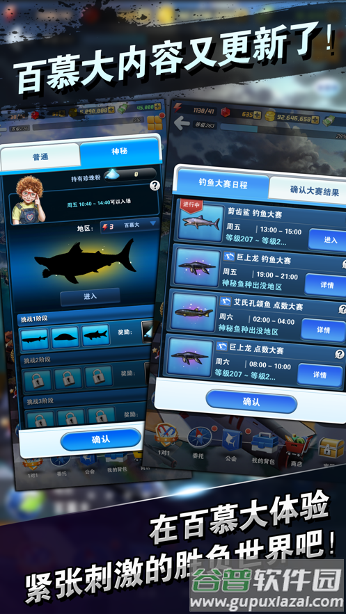 钓鱼发烧友最新版本下载截图3