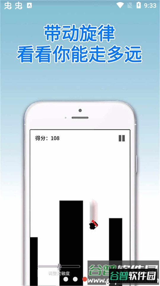 声控忍者游戏单机版截图2