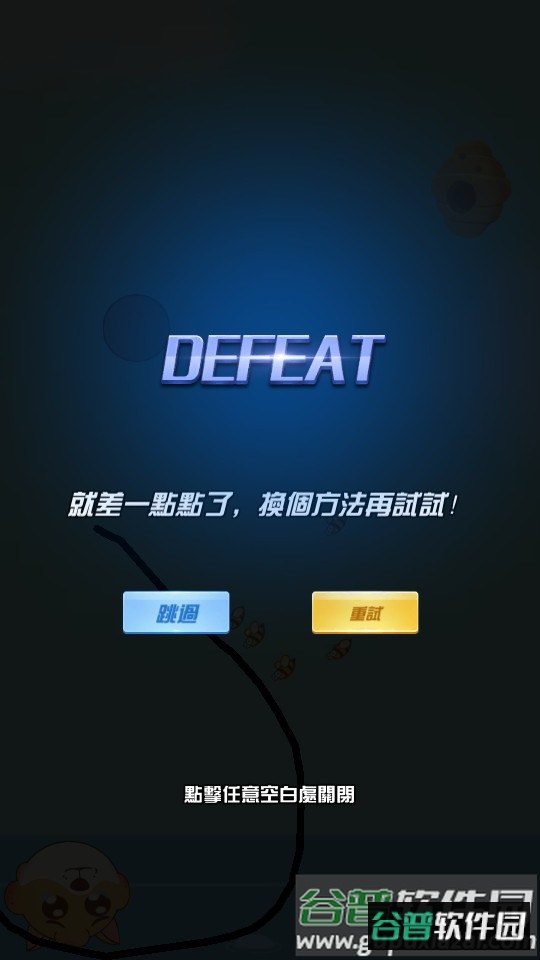 英雄战纪红蓝大作战手游截图4