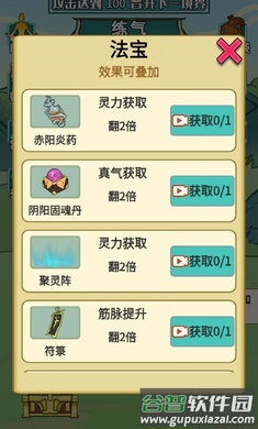 重生之我是大反派免广告版