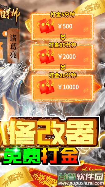 钢铁雄狮果盘版截图2