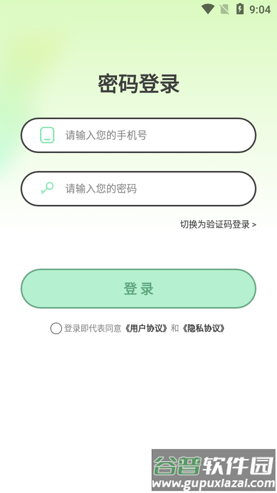 抖丸app安卓版截图2