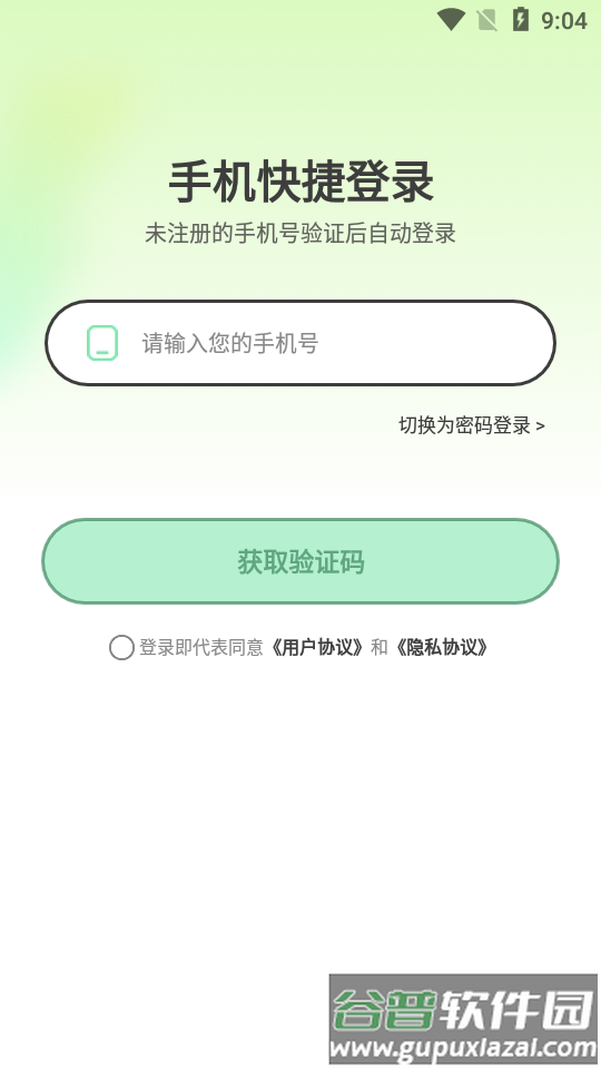 抖丸app安卓版截图3