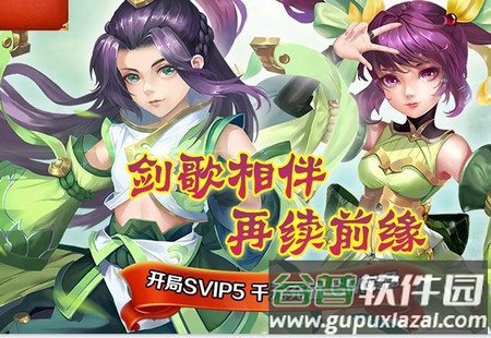 飞仙诀开局GM套装