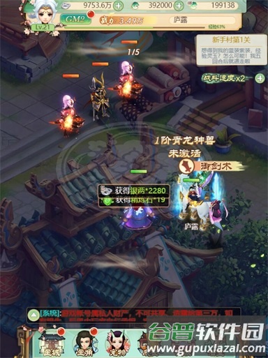 飞仙诀开局GM套装截图1