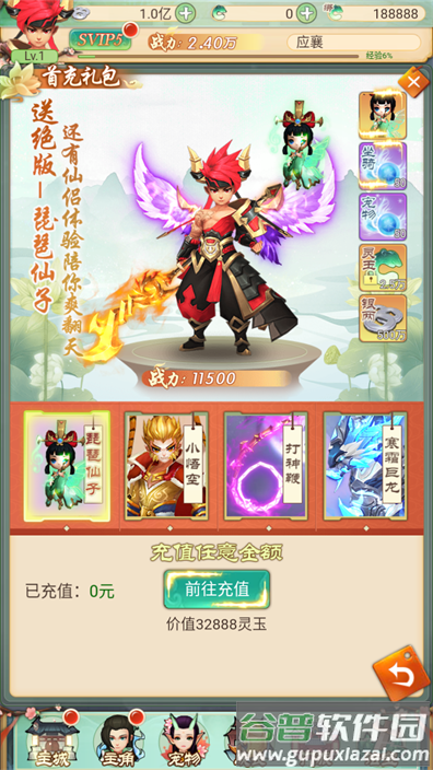 飞仙诀开局GM套装截图3