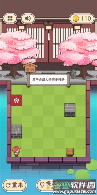 三月之庭游戏截图2