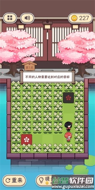 三月之庭游戏截图3