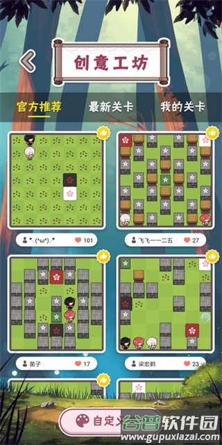 三月之庭游戏截图4