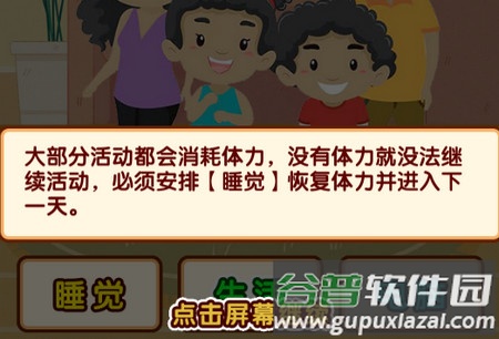 失业模拟器内置作弊菜单