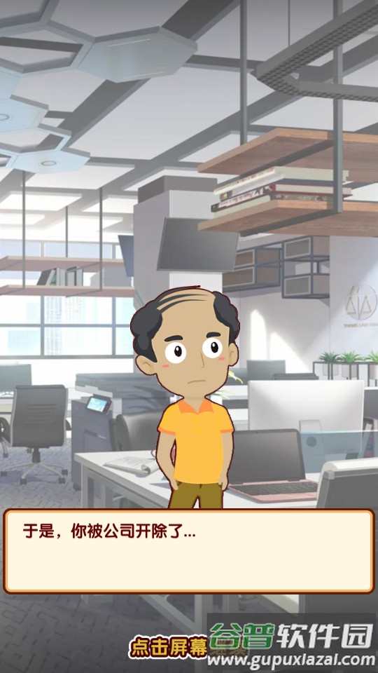 失业模拟器内置作弊菜单截图1