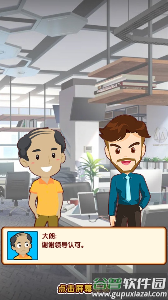 失业模拟器内置作弊菜单截图2