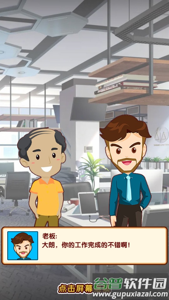 失业模拟器内置作弊菜单截图3